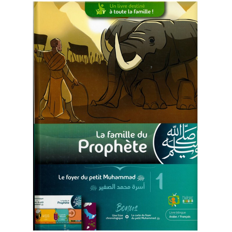 alqamar boutique La Famille du Prophète ﷺ Tome 4 Les épouses du