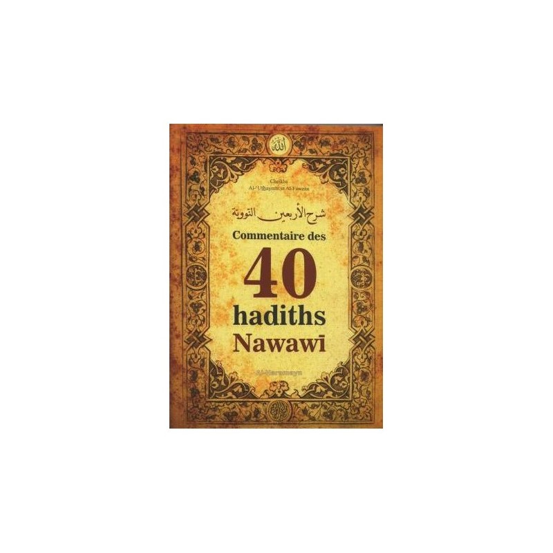 Alqamar Boutique Commentaire Sur Les 40 Hadiths De L Imam An Nawawi