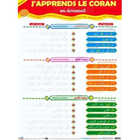 Poster effaçable/double face "J'apprends le Coran en écrivant les sourates protectrices"