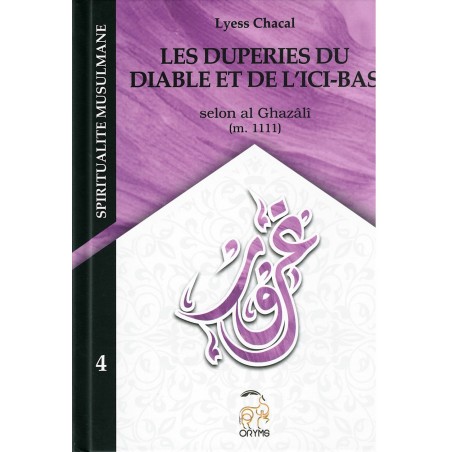 copy of Les obligations que chaque musulman et musulmane doit absolument connaitre