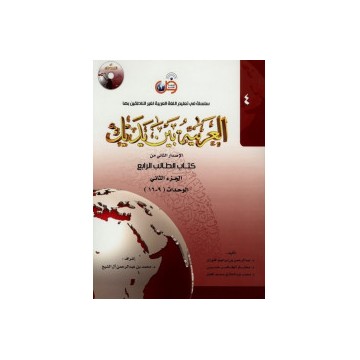 copy of L'arabe entre tes...