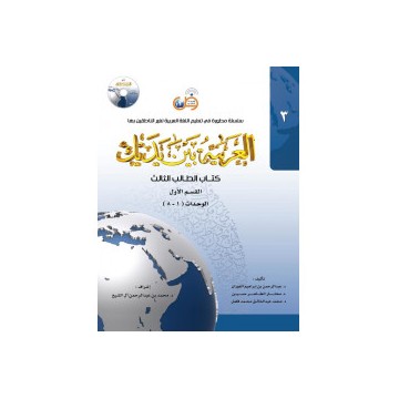 copy of L'arabe entre tes...