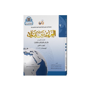 copy of L'arabe entre tes...