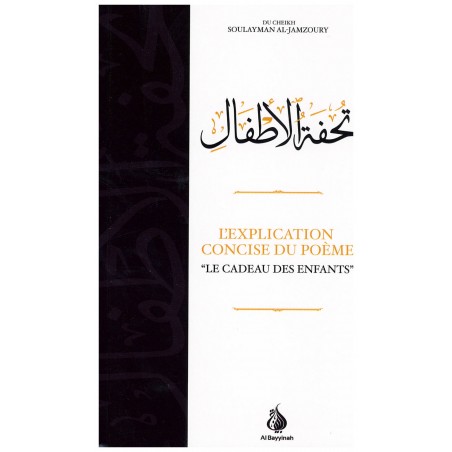 L'explication concise du poème Le cadeau des enfants Tuhfat al atfal Al Bayyinah