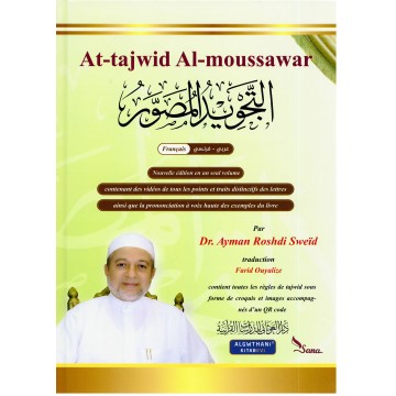 AT-TAJWID AL-MOUSSAWAR...