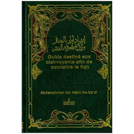Guide destiné aux clairvoyants afin de connaitre le fiqh - Assia