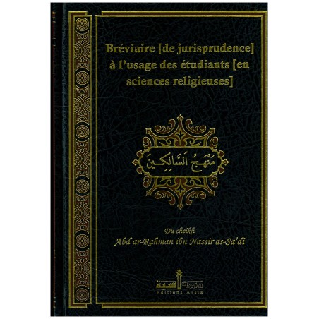 Manhaj al-Salikin - Bréviaire(de jurisprudence)à l'usage des étudiants(en science religieuses) d'après As-Sadi