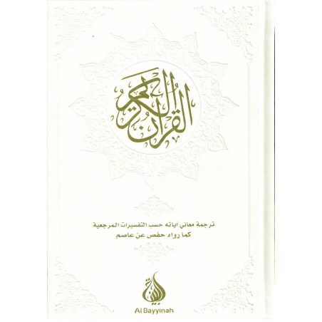 copy of Les récits du Coran pour enfants Orientica
