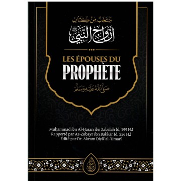Les épouses du prophète...