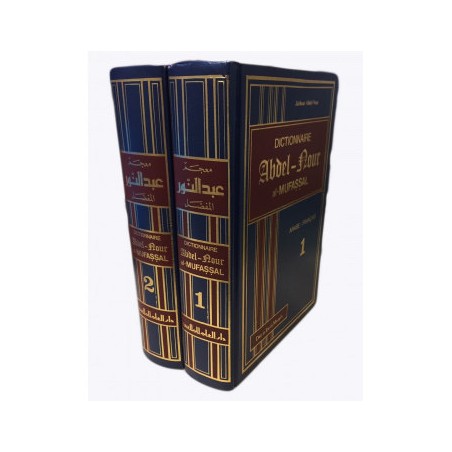 Dictionnaire Abdelnour al-Mufassal Arabe-Français - 2 Tomes - Jabbour Abdel-Nour- Edition Dar El-Ilm Lil-Malayin