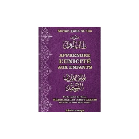 Apprendre l'Unicité aux enfants (Bilingue français/arabe)