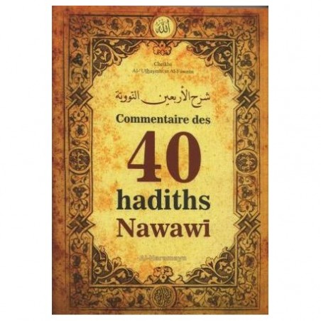 copy of Commentaire d'al-Fatiha et de la dernière partie du Coran