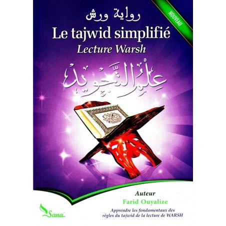 Le tajwid simplifié lecture Warsh - علم التجويد رواية ورش.