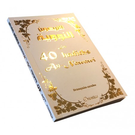 copy of Commentaire d'al-Fatiha et de la dernière partie du Coran