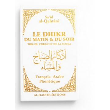 Le dhikr du matin et du...