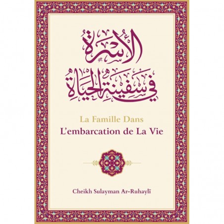 La famille dans l'embarcation de la vie - (Français-Arabe)