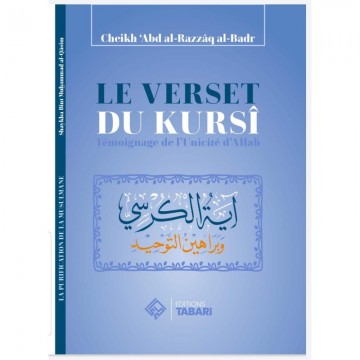 Le verset du kursi :...