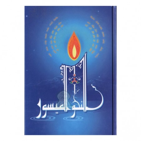 copy of Grammaire simplifiée (AR) - La Madrassah