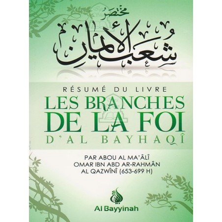 Résumé du livre "Les Branches de la Foi d'Al Bayhaqî" - مختصر شعب الإيمان