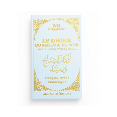 copy of Les 99 Beaux Noms d'Allah (arabe/français/phonétique)