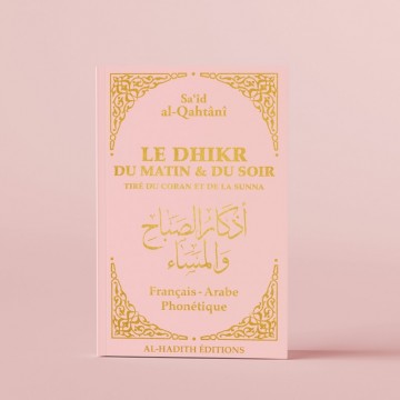 copy of Les 99 Beaux Noms...