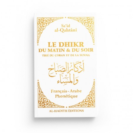 copy of Les 99 Beaux Noms d'Allah (arabe/français/phonétique)