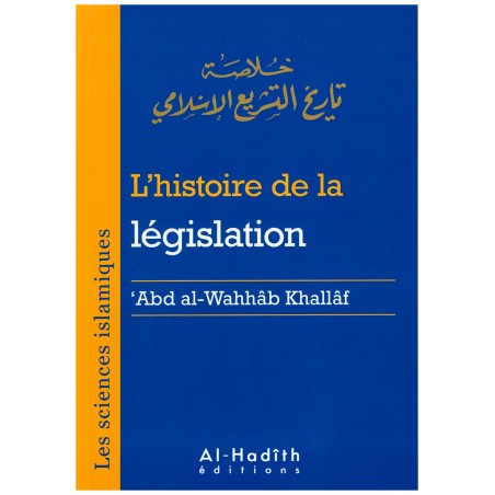 L'Histoire de la Législation d'après Abd al-Wahhab Khallaf