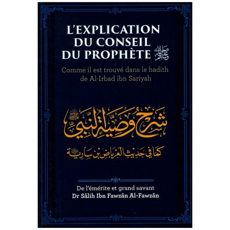 L'explication du conseil du prophète - Comme il est trouvé dans le hadith de Al-Irabad ibn Sariyah - Ibn Badis