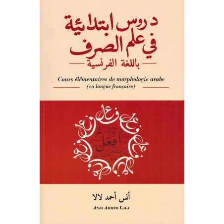 copy of J'apprends ma langue - Ataalamu lughati - 1ere primaire - Editions al-hadith