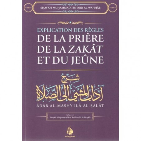Explication des règles de la Prière de la Zakat et du Jeûne - Al Bayyinah