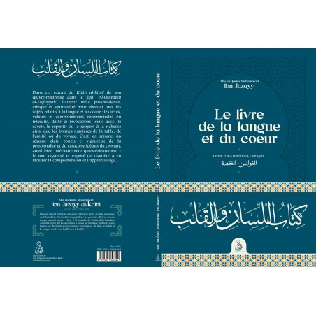 Le livre de la langue et du coeur - Ibn Juzayy - Editions Dâr Al-Andalus