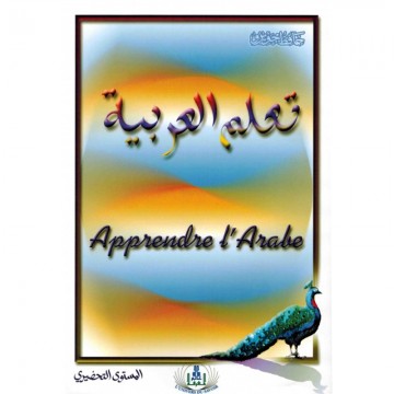 Apprendre l’Arabe – Niveau...