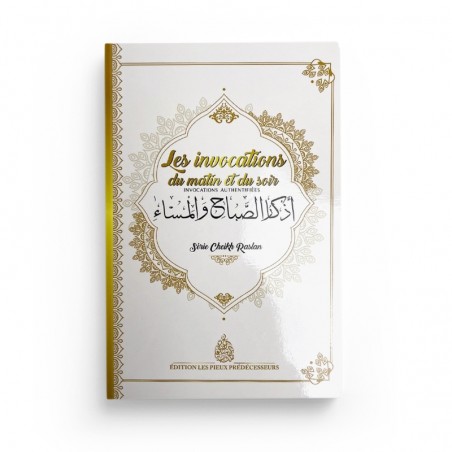 copy of Les 99 Beaux Noms d'Allah (arabe/français/phonétique)