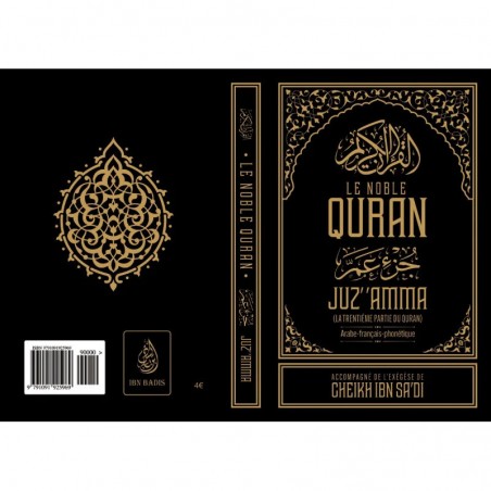 copy of Le saint Coran - Chapitre AMMA poche - SOUPLE - Fr/Ar/Phonétique - (Plusieurs couleurs)