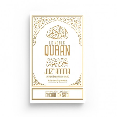 copy of Le saint Coran - Chapitre AMMA poche - SOUPLE - Fr/Ar/Phonétique - (Plusieurs couleurs)