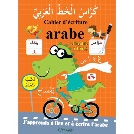 copy of Les voies permettant d'accéder au paradis et d'être préservé du feu de l'enfer d'après Cheikh Abdullah Al Jarullah