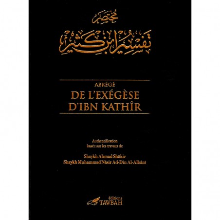 copy of L’authentique de l’exégèse d’Ibn Kathîr (Sahîh Tafsîr Ibn Kathîr) – 4 volumes