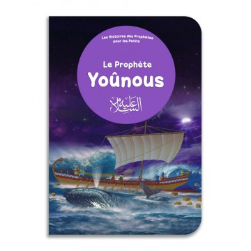 Le prophète Yoûnous -...
