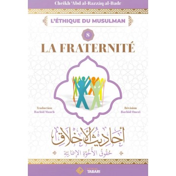 La fraternité - Cheikh 'abd...