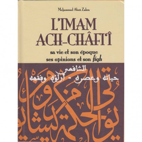 copy of Parmi les trésors du noble Qur'an - Exégèse de certains versets du Puissant Livre
