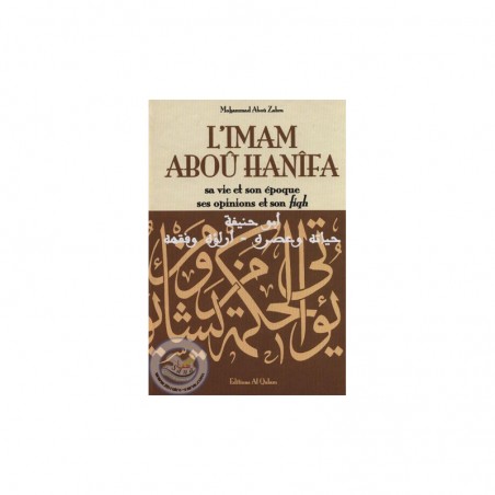 copy of Parmi les trésors du noble Qur'an - Exégèse de certains versets du Puissant Livre