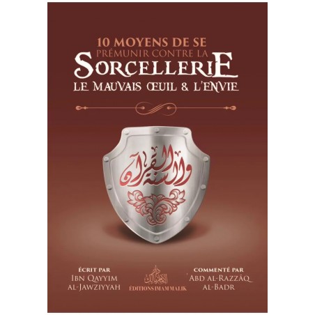 copy of Parmi les trésors du noble Qur'an - Exégèse de certains versets du Puissant Livre