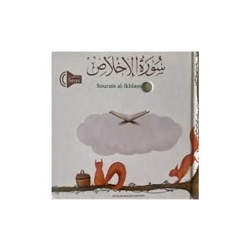 Sourate Al ikhlass