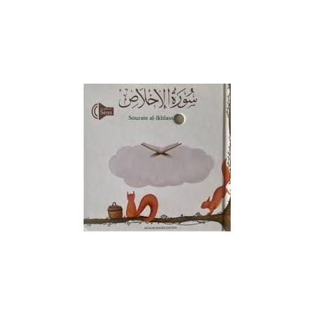 Sourate Al ikhlass