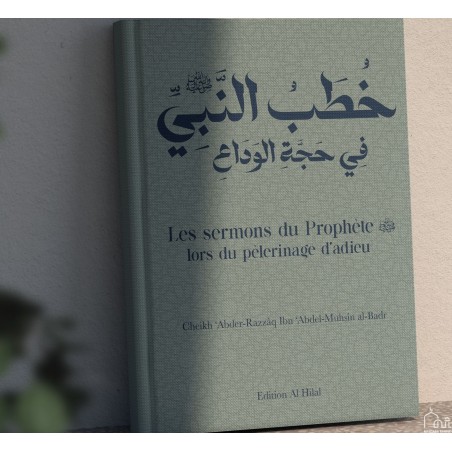 Les sermons du Prophète ﷺ lors du pèlerinage d’adieu – Cheikh abd al-Razzaq al-Badr - Al Hilal