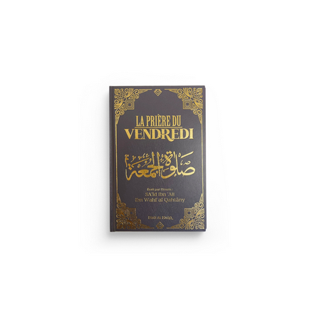 La prière du vendredi - Sa'id al Qahtany - Dine al Haqq