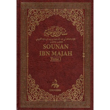 Sounan Ibn Majah (2...