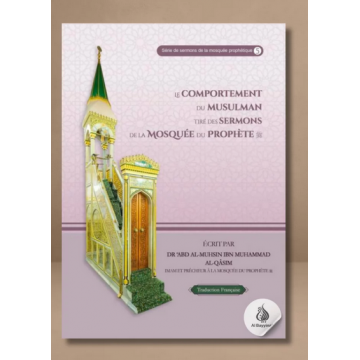 Le comportement du musulman...