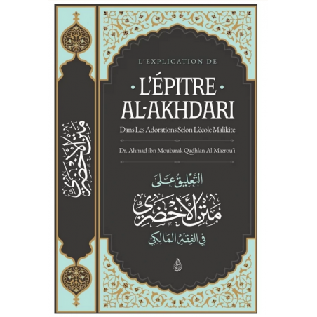 L'explication de l'épître Al-Akhdari dans les adorations selon l'école malikite - Dr Al-Mazrou'i - Ibn Badis