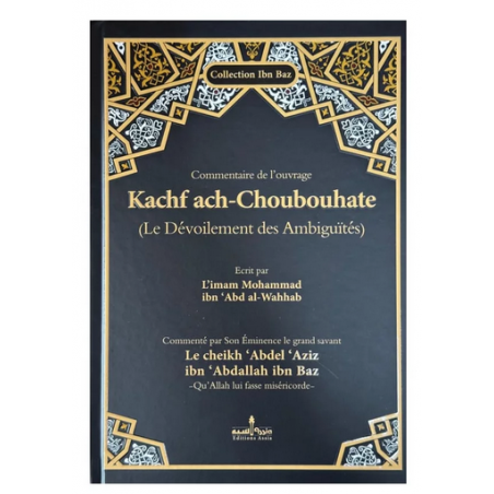 Commentaire de Kachf ach-choubouhate (Le dévoilement des ambiguïtés) - Ibn Baz - Assia